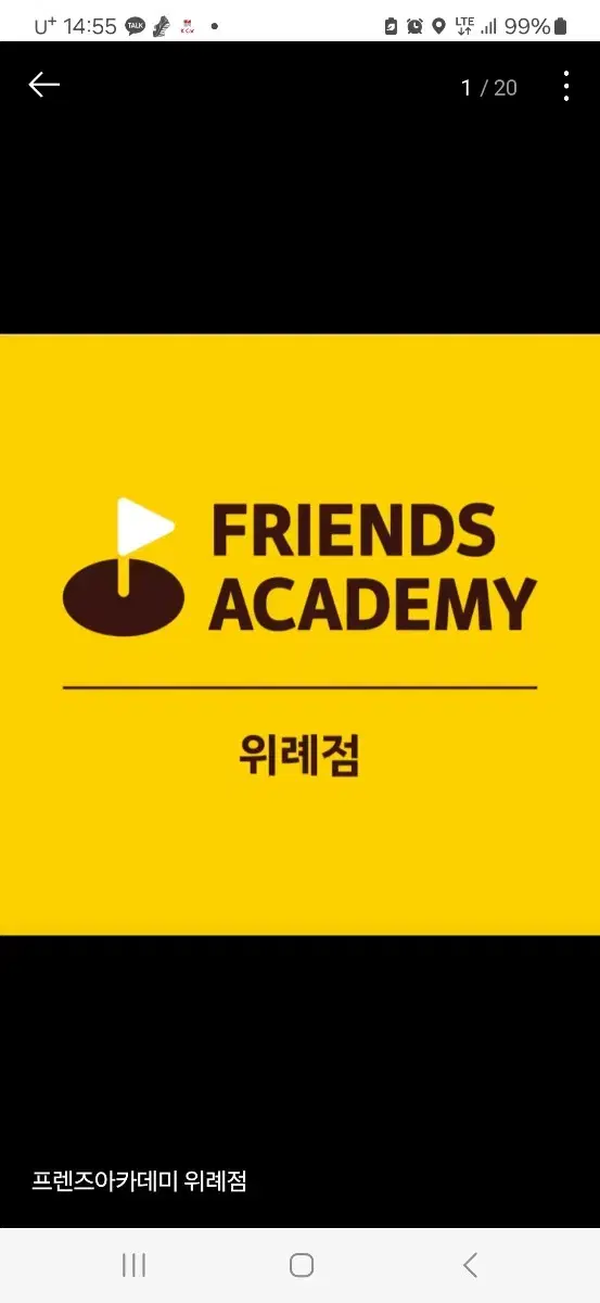 골프 프렌즈아카데미 위례점 종일권+레슨권 양도합니다.